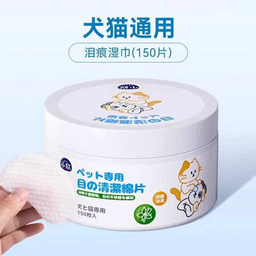 Hippie dog (hipidog) hippie dog pet tear stain cleaning wipes cat eye wipes dog eyes special Bichon Pomeranian tear stain removal god-level thickening model rate 99150 tablets extra volume decoration