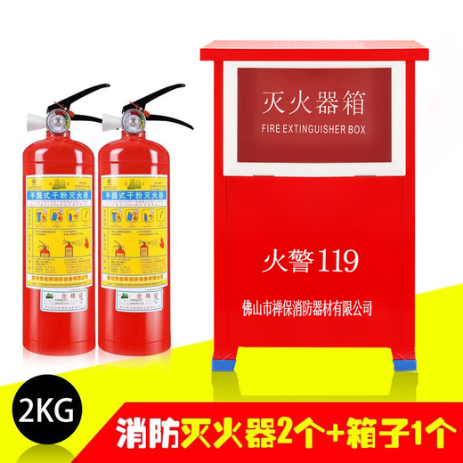
Portable dry powder fire extinguisher 4kg car shop household 12358 kg [Jin equals 0.5 kg] National standard fire box set equipment National standard 1kg store fire extinguisher 3C