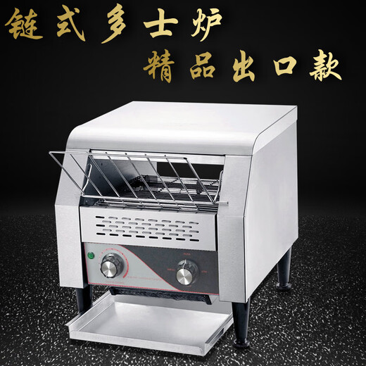 Axis chain toaster commercial toaster crawler square charter fully automatic toaster buffet chain toaster medium size 300
