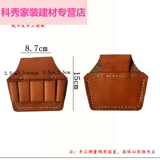 Fantasy cowhide electrician's tool bag, leather pliers holder, waist bag, wear-resistant five-link and seven-link leather case, huge discount, five-link leather