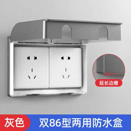 BULL Bull Double 86 type two-position two-way switch socket waterproof box protective cover conjoined dual-use adhesive type Bull Electric Gray
