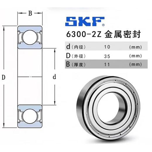 NSK bearing 6300 6301 6302 6303 6304 6305 6306 2Z 2RS1/customized SKF imported 6300-2Z/C3