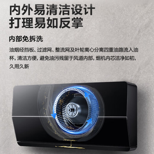
Boss (Robam) range hood [same model in the store] dual ultra-thin range hood 23 cubic large suction range hood side suction range hood home appliances government subsidy 5008-U1 single hood