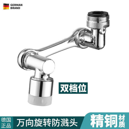 Jiumu Wangshijia all-copper core faucet washbasin universal universal robotic arm kitchen rotating bathroom extender anti-splash 2-speed (59-refined copper) all-copper robotic arm faucet