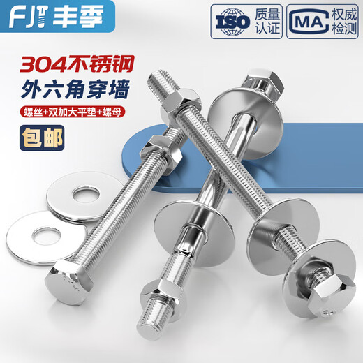 Fengji 304 stainless steel external hexagonal wall screw and nut set complete accessories screw extension bolt to threaded screw M4*60 10 sets