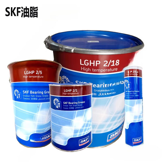 SKF high temperature bearing grease LGHP2/0.4 LGHP2/1 LGHP2/5 LGHP2/18 grease LGHP2/1 light blue