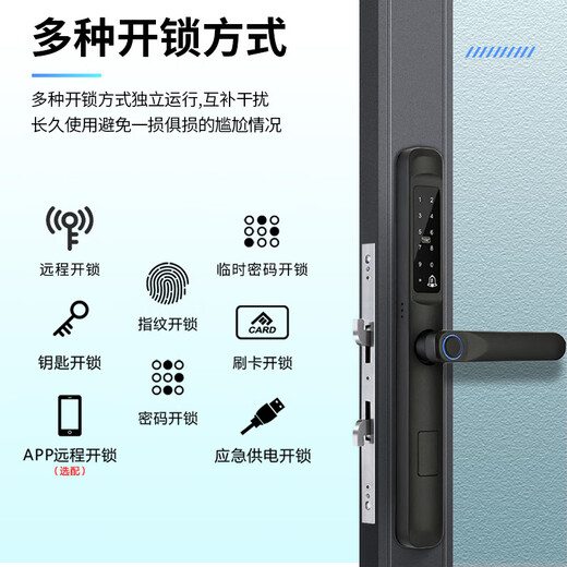 Singea思歌断桥铝智能锁户外防水指纹锁室外铝合金门推拉平移门庭院门锁 C723C-曜石黑 深度防水+蓝牙APP 防水防晒防冻