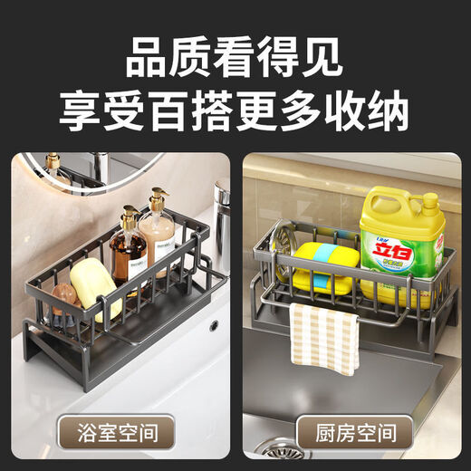 Yunmian kitchen rag drain pool storage rack artifact kitchen drain rack dishwashing liquid wire storage rack upgraded with rod model gun gray + with slope drain