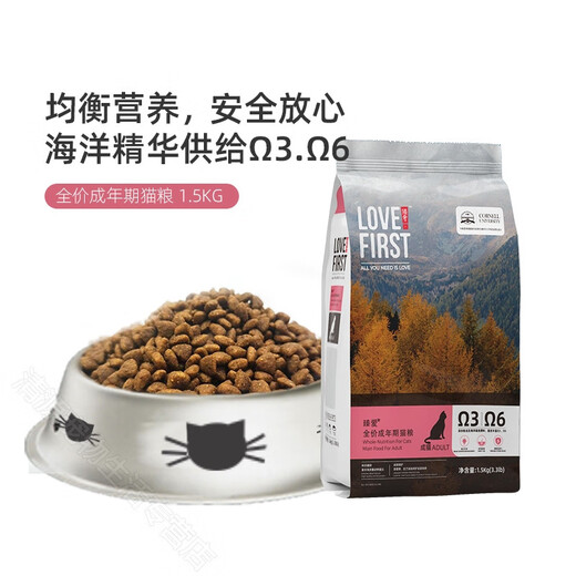 Zhenai Cat Food Full Price Juvenile Cat Food 1.5kg Teddy Labrador Golden Retriever Nutritional General Food Adult Cat 1.5kg