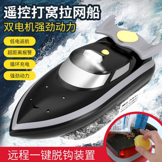 Barco de control remoto High caballos de fuerza Pull desacoplamiento automático sin escobillas y pesca eléctrica de nido Nuevo bote de pesca HJ809 ESOJO DEL ALTO DE LIMPIA Modelo de desacoplamiento automático