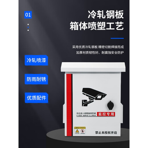 Outdoor stainless steel distribution box waterproof pole video equipment box weak current security network Xueliang engineering monitoring box 500400200 box