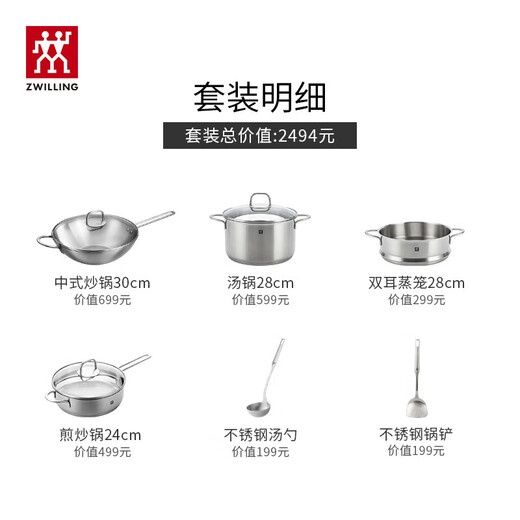 ZWILLING pot set, stainless steel wok, steamer, soup pot, steamer, frying pan, spatula, spoon, complete set of cooking utensils, stainless steel pot - frying, soup and cooking utensils, 6-piece set