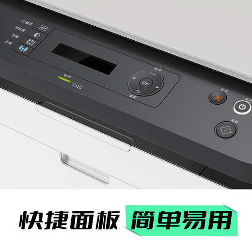 惠普（HP）1188w/nw/a 30W A4黑白激光打印机 办公复印扫描家用多功能一体机 1188a(打印复印扫描+USB连接) 官方标配(全国联保1年)