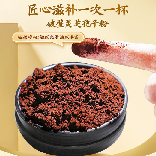 
Beijing Tongrentang Break Wall Ganoderma lucidum Spore Powder Enhances Immunity Nutritional Products Ganoderma lucidum Powder 4 Boxes 120g [Dragon Boat Festival Gift Box to Elders]