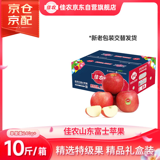 Good Farmer Yantai Red Fuji Apple Net Weight 10Jin Jin equals 0.5kg Special Fruit Single Fruit 240g+ Fresh Fruit Gift Box