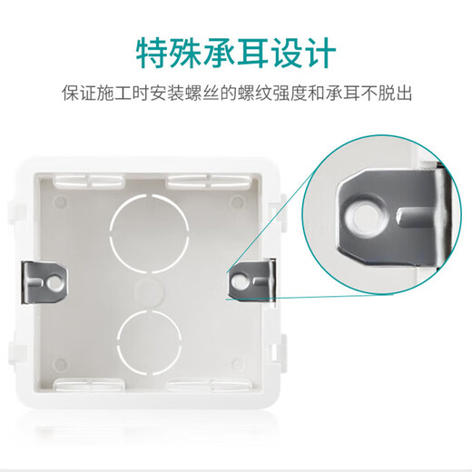 SIEMENS socket bottom box Household wall type 86 switch socket panel bottom box Type 86 universal cassette flame retardant wire box single