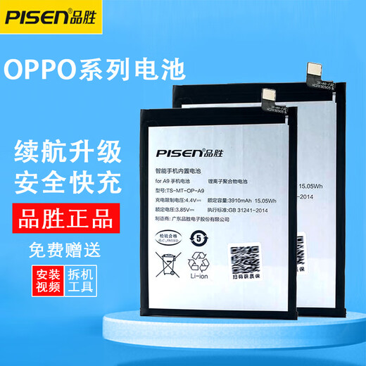 Pinsheng eignet sich für die OPPO -Serie -Mobiltelefon Akku mit großer Kapazität und schnellem Laden R173415MAH Batterie R11 Batterie R11S großer Kapazität Batterie R17 Pro [BLP679] 1800mAh [Installation Tool Kit + Kleber + Video]