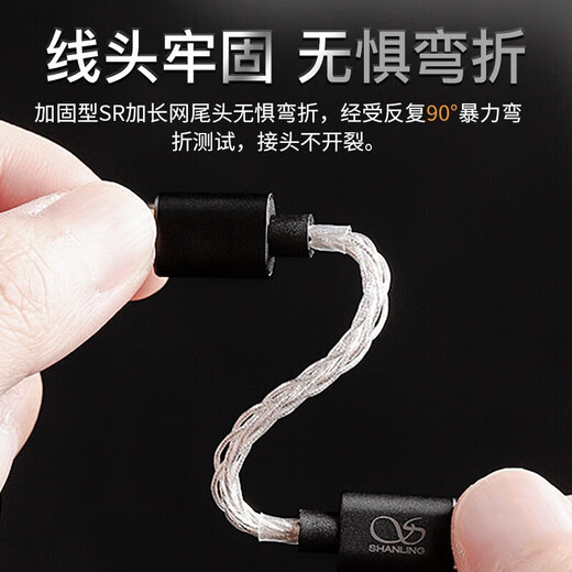 SHANLING L3 small tail Android adapter cable silver foil upgrade cable Type-C to Lighting