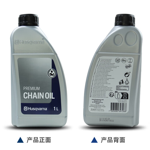 Husqvarna Husqvarna original chain oil 1L chain saw chainsaw high branch saw chain lubricant chain saw lubricant wear-resistant Husqvarna chain oil 1 bottle (1L)