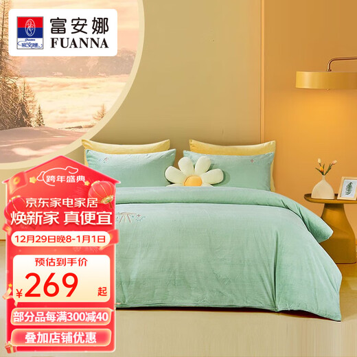 Liangpin Luxury ICHIBANSHARES Four-piece Milk Fleece Set Thickened Warm Anti-static Autumn and Winter Bedding Cover Single and Double Plus Legend Green [Milk Fleece + Anti-static + Embroidery] 1.2-meter bed (quilt cover 152*210cm) Three-piece set