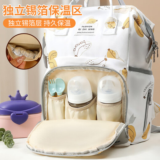 Planaling Mama Bag Multifunktionales großes Kapazität Baby mit Milch Rucksack Mutter und Baby -Rucksack Mutter und Babymodreise Mutter und Babytasche Blanch Banane [kostenloser Cart Hook]