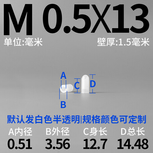 Silicone protective sleeve High temperature resistant screw external thread screw rod protective sleeve Electroplating Electrophoresis spray paint Sandblasting spray masking M0.5*13 (50 pieces)