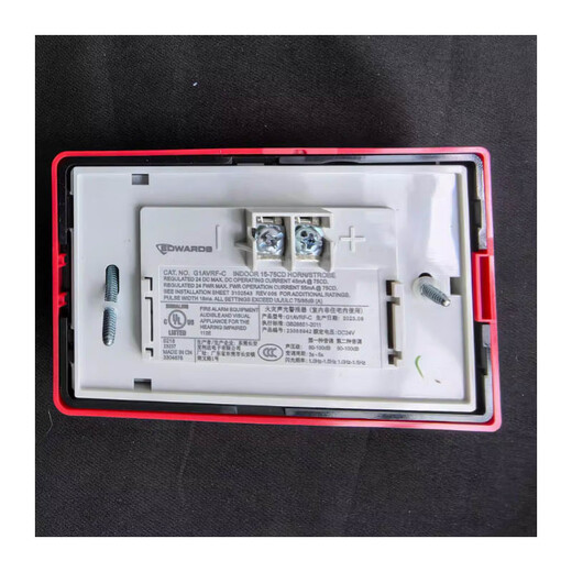 Edward sound and light alarm G1AVRF-C