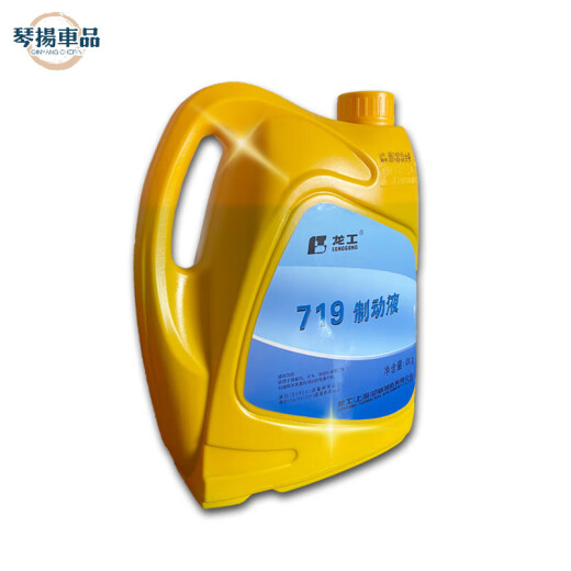 Kuokeng Cotton 719 Longgong Original DOT3 Typ 4L Rabattbremsflüssigkeit Lader Gabelstapler Spezialbremsöl Spezialbremsspezialbremsöl