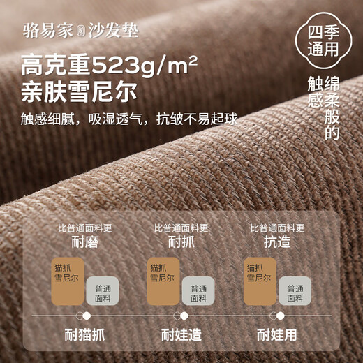 Luo Yijia (Lorica) leather sofa special cushion light luxury high-end sofa cushion non-slip all-season cushion genuine leather sofa cushion cover Tuscany-Coffee color Consult customer service to upgrade waterproof style Customized photoshoot Contact customer service/measurement guidance