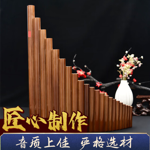 杉贝适用于排箫乐器演奏正反手8管22管16管18管15管学生成人苦竹民族 C调 15管木托【款】