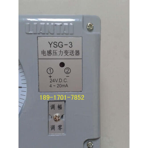 Brand liantai inductive pressure transmitter YSG-2/2A YSG-3/3A YSG-3 2.5mpa