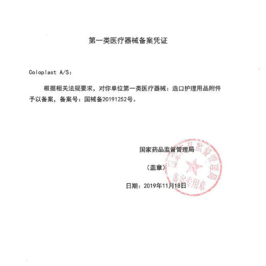 康乐保防漏贴环 康乐保 Brave造口防漏可塑防漏贴环12030/12042造口护理附件 12035整盒十个(厚度2.5mm)
