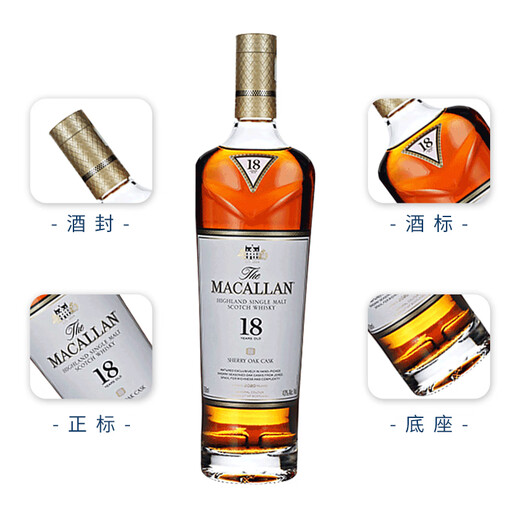 麦卡伦（MACALLAN）苏格兰单一麦芽威士忌 进口洋酒 海外版 斯佩塞核心产区 花果香 麦卡伦18年雪莉桶 700mL 1瓶 礼盒装