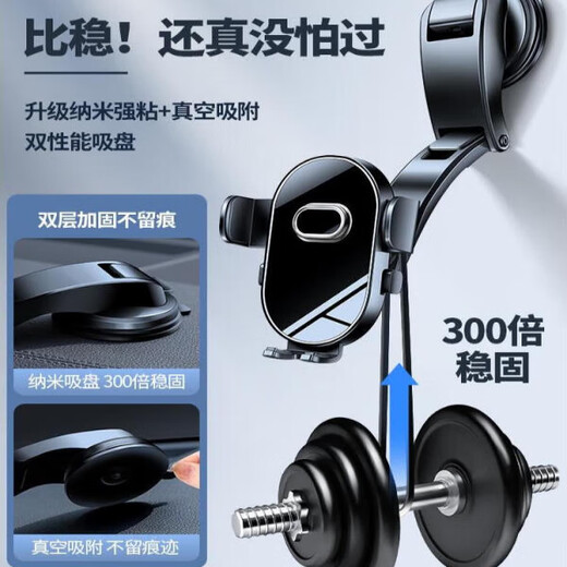 尼微格【德国】手机支架车载吸盘式新款可折叠2025新款汽车内仪表台通用导航固定粘贴吸盘汽车仪表台防滑 典雅黑【双性能吸盘】300倍稳固升级