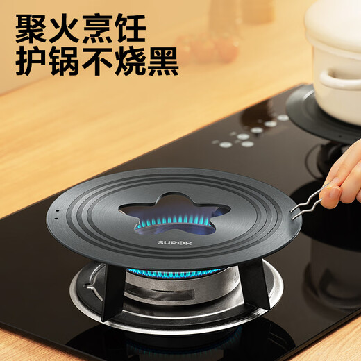 Supor kitchen heat transfer plate household pot heat transfer plate gas stove wok frying pan enamel pot soup milk pot bottom hollow heat transfer sheet removable with handle