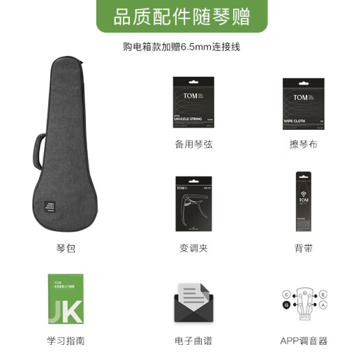 TOM TUC680M尤克里里单板小吉他进阶乌克丽丽ukulele 23英寸TUC680M