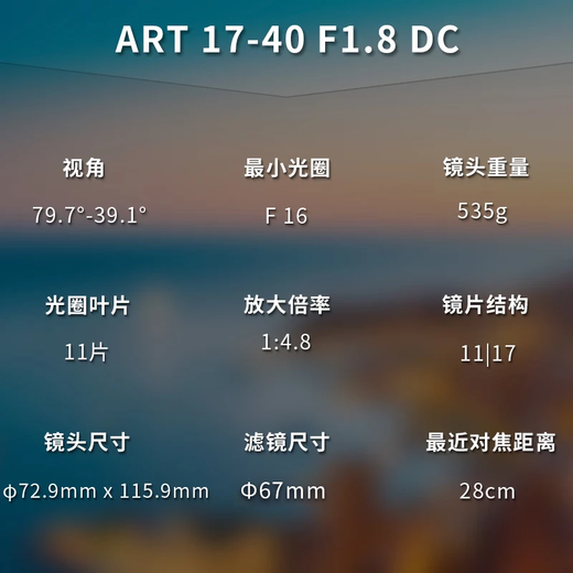 SIGMA 17-40mm F1.8 DC DN Art constant large aperture zoom lens APS-C format mirrorless camera official standard main picture accessories + multiple gifts Sony E-mount