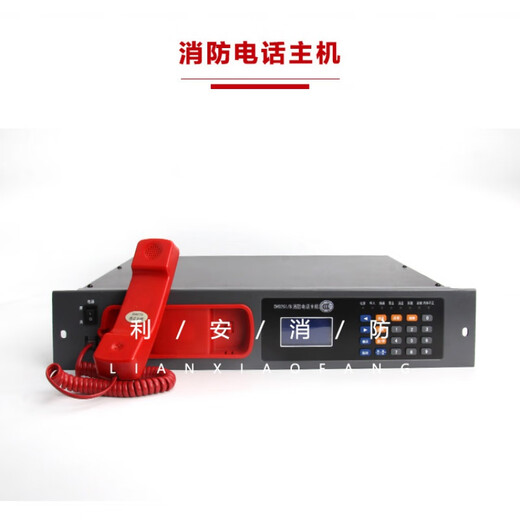 Panhai Sanjiang Telephone Host Yiai Kaituo Bus Multi-line Fire Emergency Broadcasting Switchboard Extension 9251/B (24 doors) Multi-9272 Bus Telephone Extension