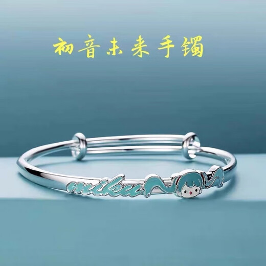 Shijun (SHIJUN) Hatsune Miku same style bracelet, best friend bracelet, ring ring, pendant necklace, anime peripheral miku couple, Hatsune Miku bracelet in one package, exquisite small gift box, picture style