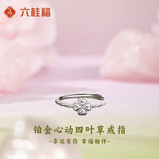 LIU GUI FU JEWELRY four-leaf clover platinum ring for women 2025 new solid ring live mouth adjustable birthday gift for girlfriend 1.76g platinum four-leaf clover ring