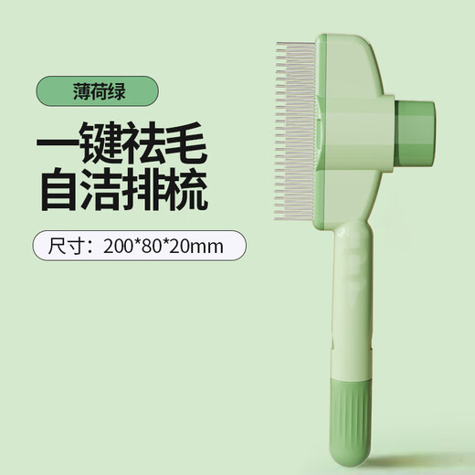 Cat and dog comb, knotted hair removal, pet self-cleaning comb, long hair massage, knotted hair removal, mint green, massage telescopic comb