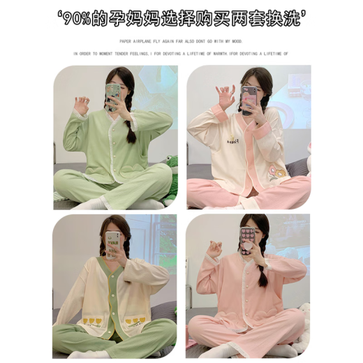 梦动月子服冬季纯棉产后哺乳大码孕妇睡衣女春秋款怀孕期两件夏天套装 月子V6626纯棉开衫粉花套装 XL 【建议120-140斤穿】