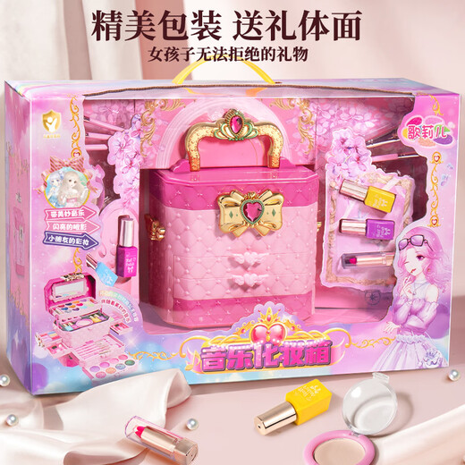 其他家  OTHER HOME儿童化妆品套装小女孩玩具生日礼物公主礼盒女童彩妆宝宝 【梦幻美妆手提盒+娃娃-送】