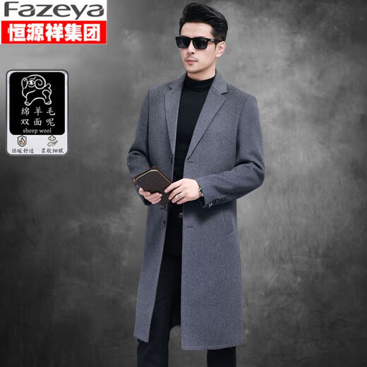 Fazeya恒源祥高档秋冬双面羊毛呢男士过膝大衣外套西装领风衣呢子 灰色 170/M