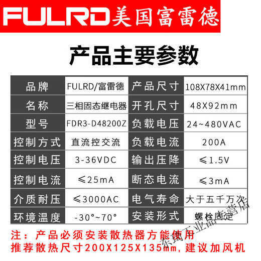 SSR-3 JGX 032 38200Z American Fred FDR3-D48200Z three-phase solid state relay 200A