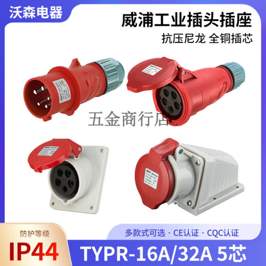 Industrial Plug Socket TYPR235 Männlicher und weiblicher Anschluss 16A32A5 Kernleuchte und Schatteninstallation/Mobile TYPR285 16A5 Kernleuchte und Oberflächeninstallation Sockel TYPR6623