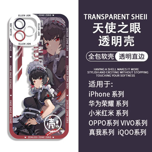 绝区零鲨鱼妹艾莲乔周边手机壳适用vivos19苹果13一加ACE3红米k70 H9755 苹果-下单留言手机型号