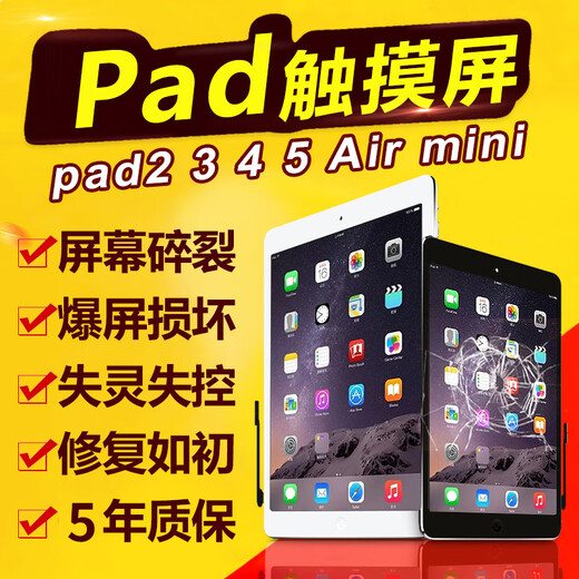 FUNRE适用ipad8触摸屏5pro液晶显示屏mini4屏幕总成2air3换内外屏6苹果平板7玻璃屏更换 适用iPad 免费寄修【Pad2黑A1395 A1396触摸屏】