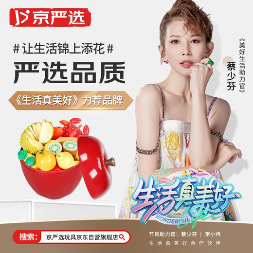 Beijing Yanxuan Children's Fruit Choke Lek Peeled Simulated Vegetable Kitchen House Toys 3-6 Birthday Gifts for Boys and Girls