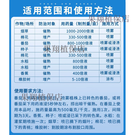 Guoguang 40% ethephon ripening agent tomato banana mango rice persimmon ripening pesticide plant growth regulator 100g (2 bottles)